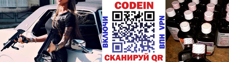 Codein Purple Drank Болотное