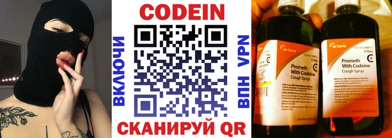 Codein Purple Drank  где можно купить   Болотное 