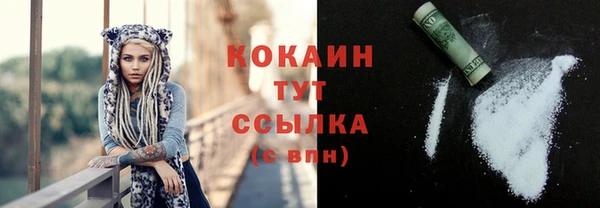 COCAINE Белокуриха