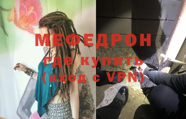 меф Богородск