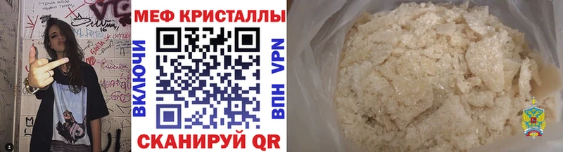 МЯУ-МЯУ кристаллы Болотное