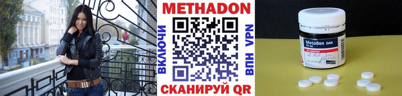 МЕТАДОН VHQ  Болотное 
