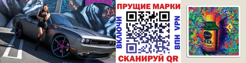 Марки 25I-NBOMe 1,5мг Болотное